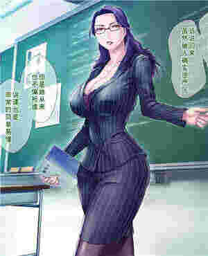 3d动漫本子S老师加见老师和M母亲的僚子（全彩CG）